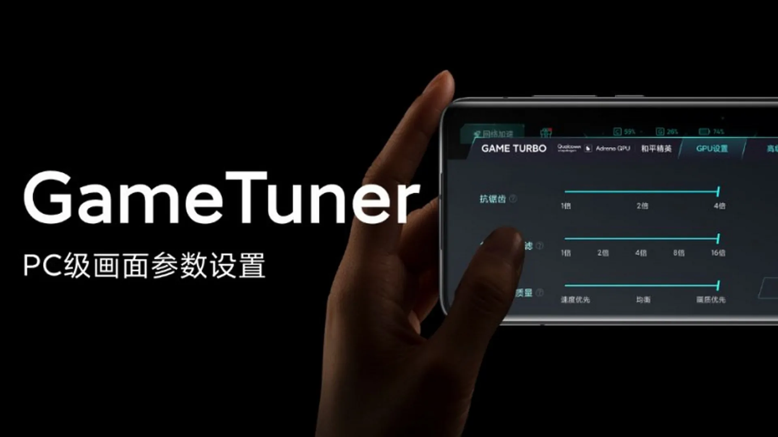 Game Tuner Xiaomi